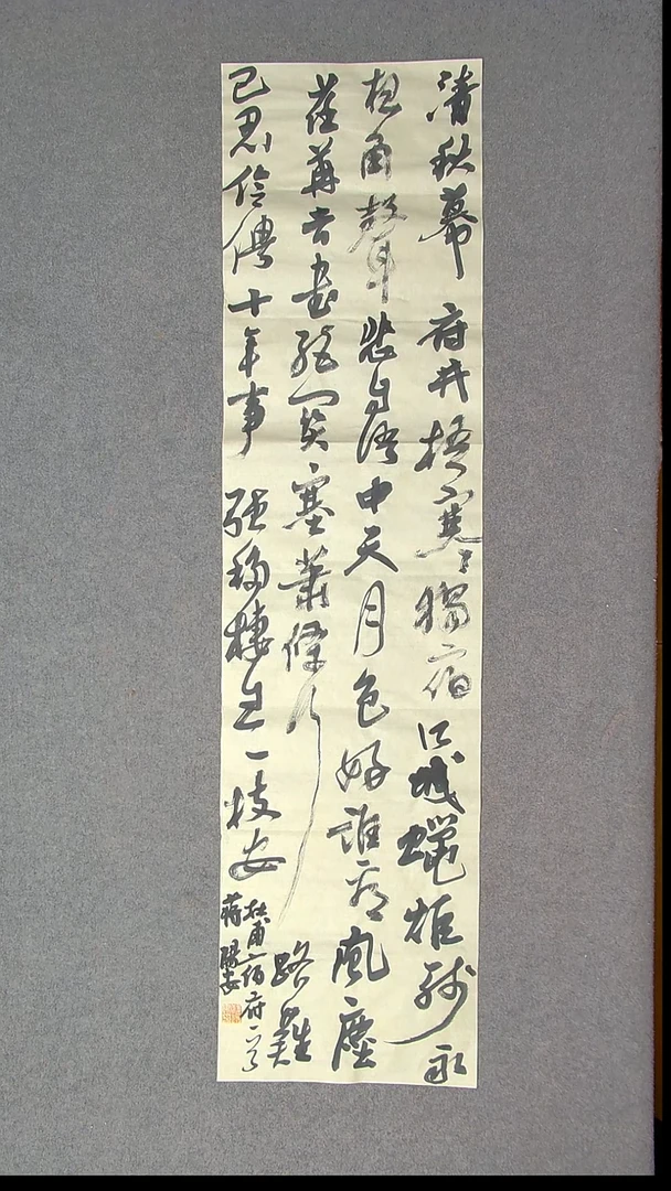 书法蒋阳安 陕西西安138*34四平尺