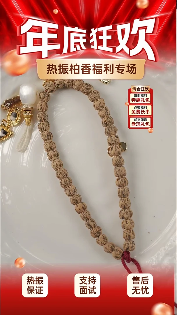 吊坠柏香籽/百香籽百香籽一条