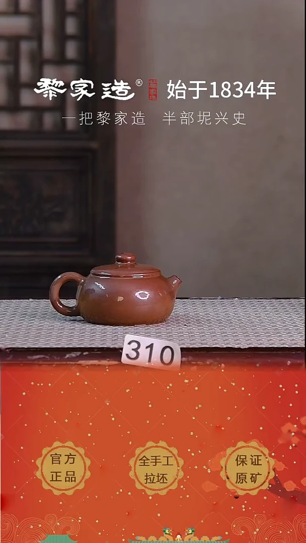 壶 310微瑕P容量约90cc薄胎柴烧球孔无盒