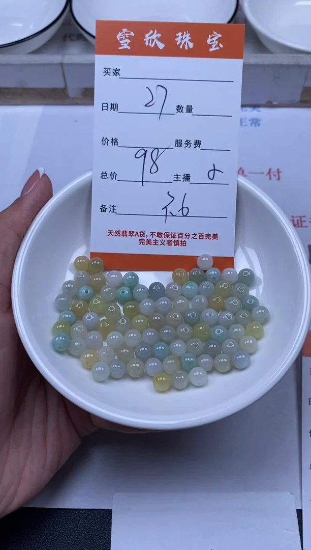 翡翠未镶嵌颈饰雪欣散珠定制diy