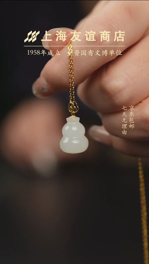 和田玉未镶嵌吊坠(不含链)XR0972和田玉葫芦吊坠