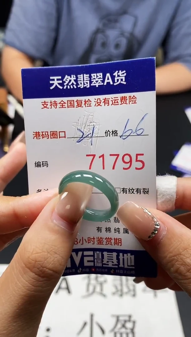 未镶嵌戒指翡翠天然A货翡翠1795