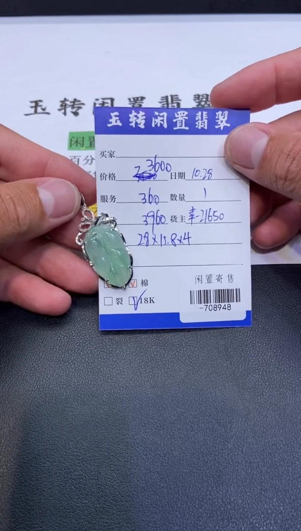 颈饰18K金镶嵌翡翠挂件多人-708948