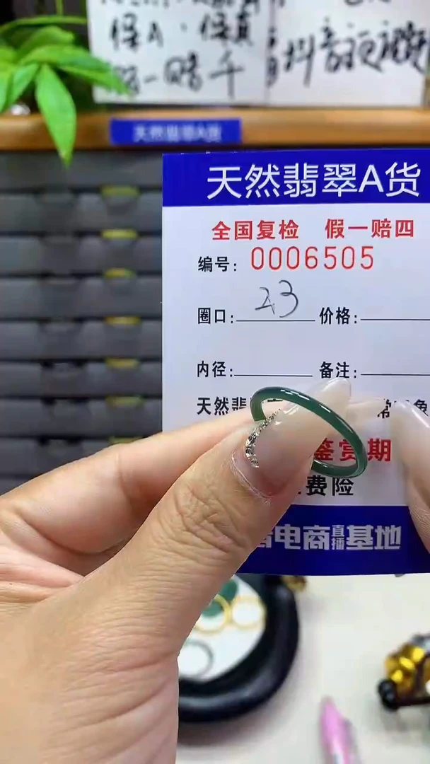 【闪购商品】翡翠戒圈未镶嵌天然翡翠A货6505