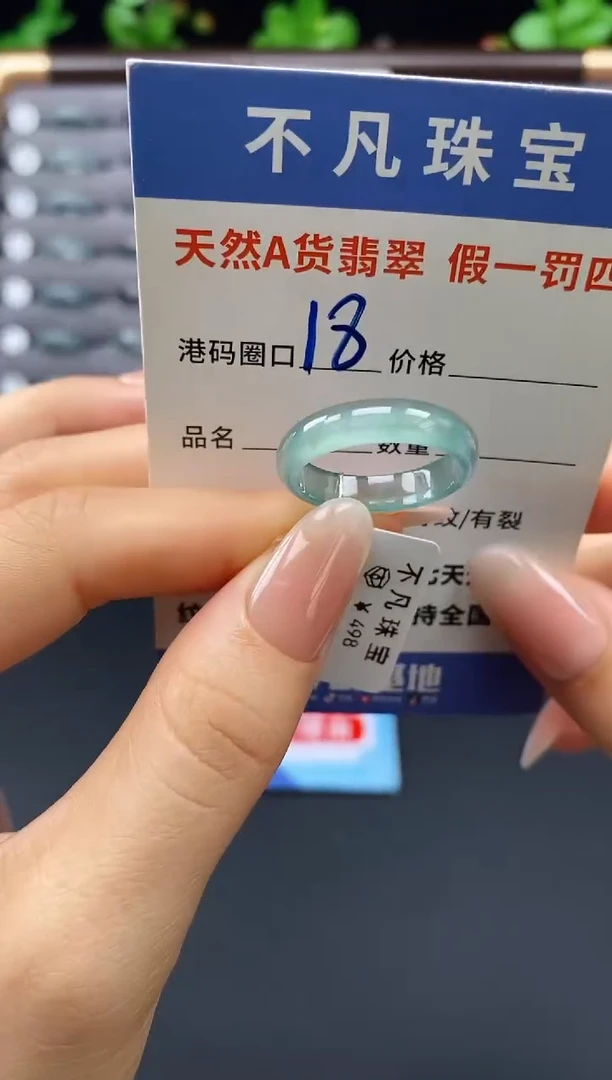 未镶嵌戒指翡翠天然A货翡翠11640