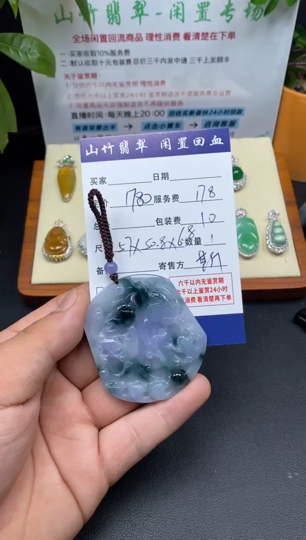颈饰未镶嵌翡翠3001861