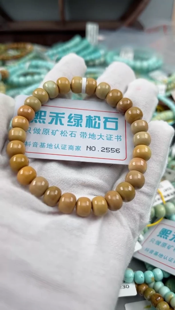 未镶嵌绿松石松石2556