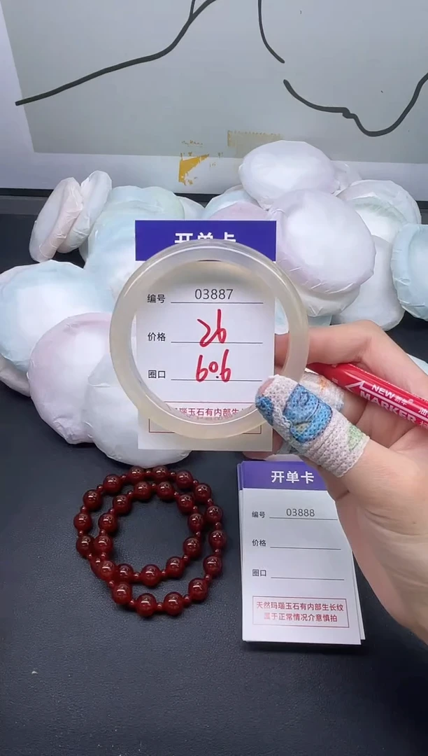 手镯玛瑙/玉髓未镶嵌3887
