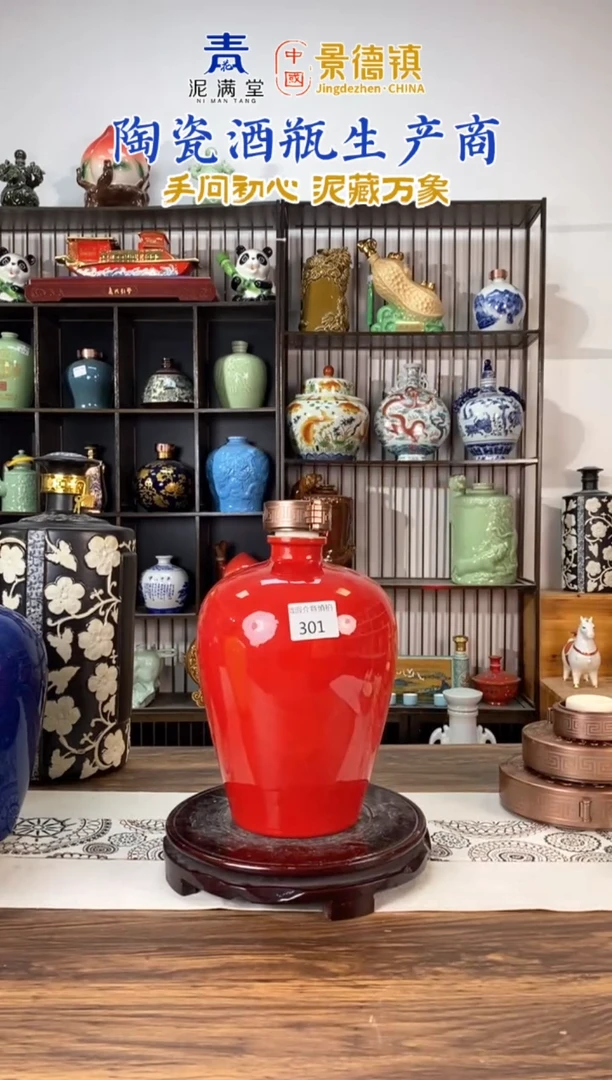 5斤红色梅瓶301微瑕无锁不支持退换