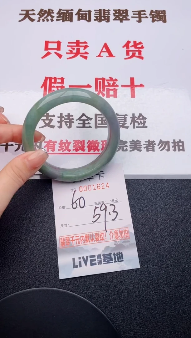 未镶嵌手镯翡翠24有纹有裂有瑕疵
