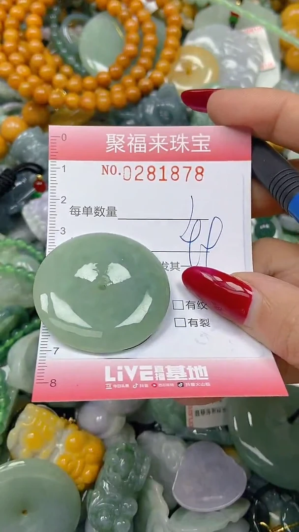 颈饰未镶嵌翡翠闪购0281878