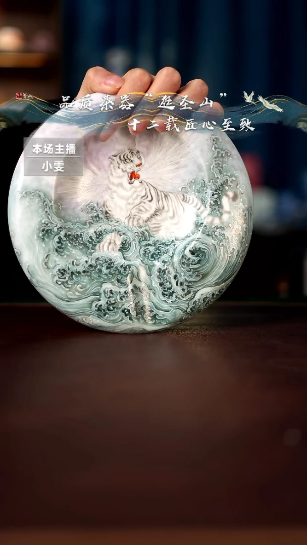 【闪购商品】粉彩如虎添翼雪茄缸