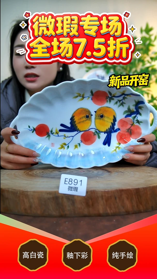 其他白泥景德镇手工手绘陶瓷【食品级】891