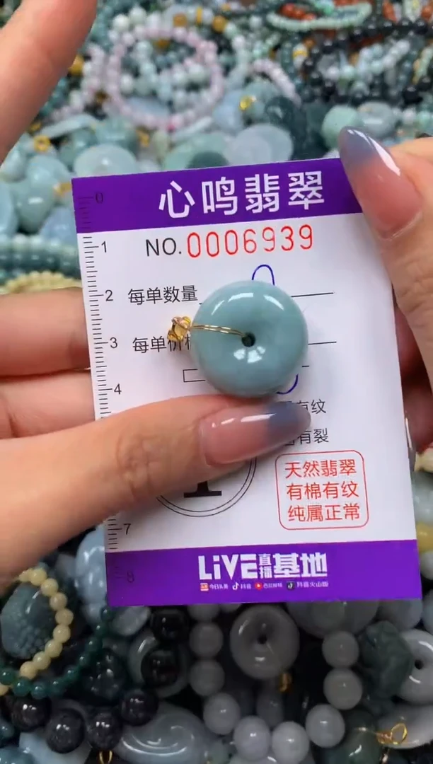 颈饰未镶嵌翡翠闪购006939