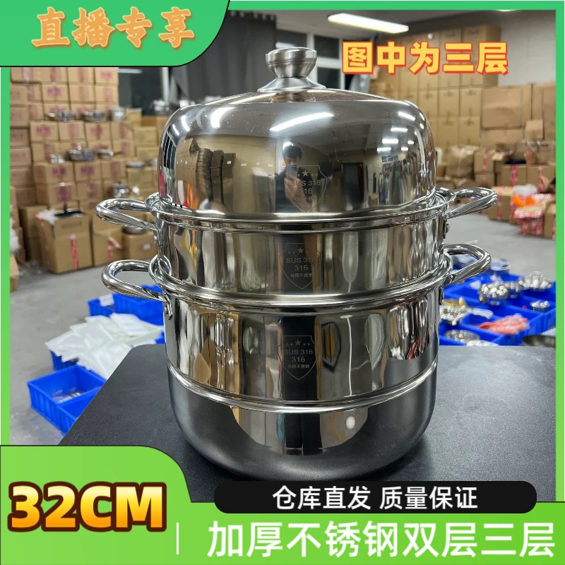 【新款32CM双层三层】加厚大容量多功能厨房烹饪电磁炉燃气灶通用