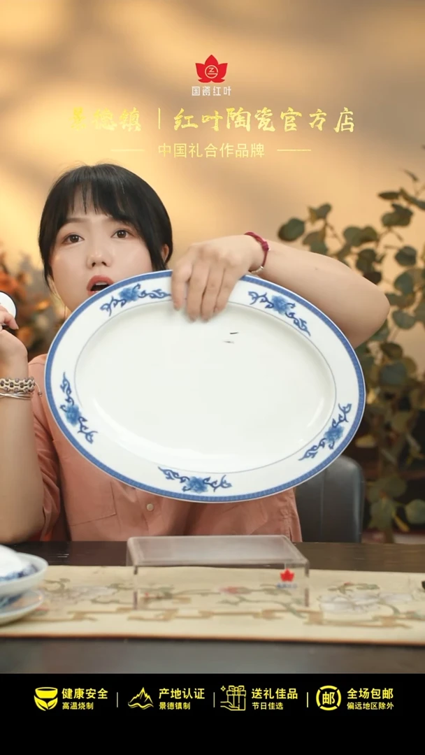 1个微瑕青韵16英寸鱼盘