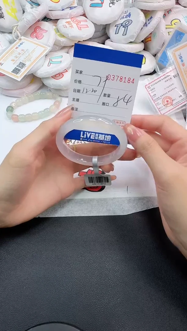 手镯玛瑙/玉髓未镶嵌8184