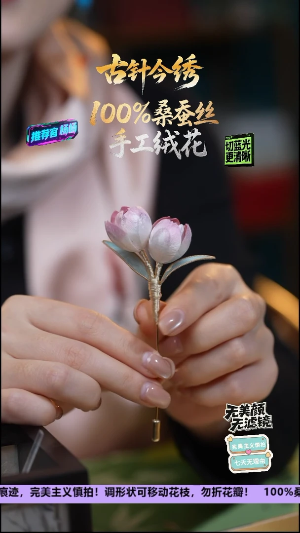 刺绣非遗重工 独家款胸针《郁金香》100%桑蚕丝