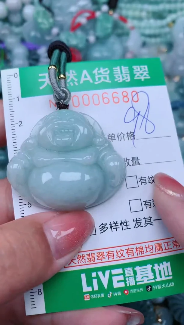 【闪购商品】翡翠颈饰未镶嵌.0006680