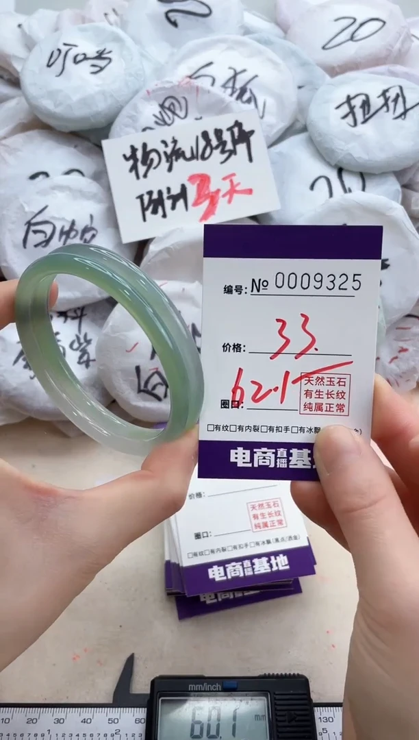 【闪购商品】玛瑙/玉髓手镯未镶嵌9325