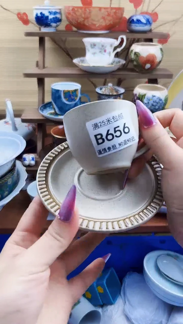 【闪购商品】b656==============