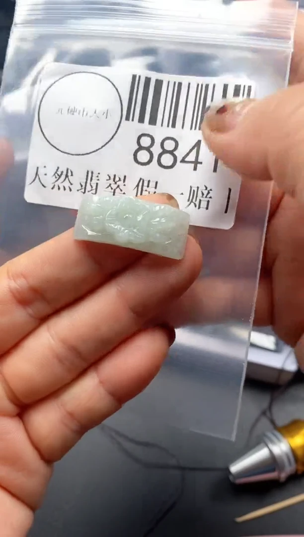 吊坠(不含链)未镶嵌翡翠8841
