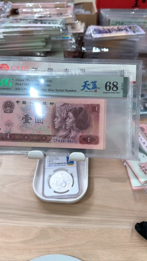 PMG-CP天蓝68分单张不挑