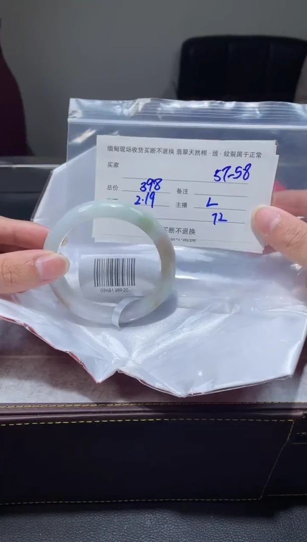 【闪购商品】定制翡翠1未镶嵌毛货手镯需精细抛光/57