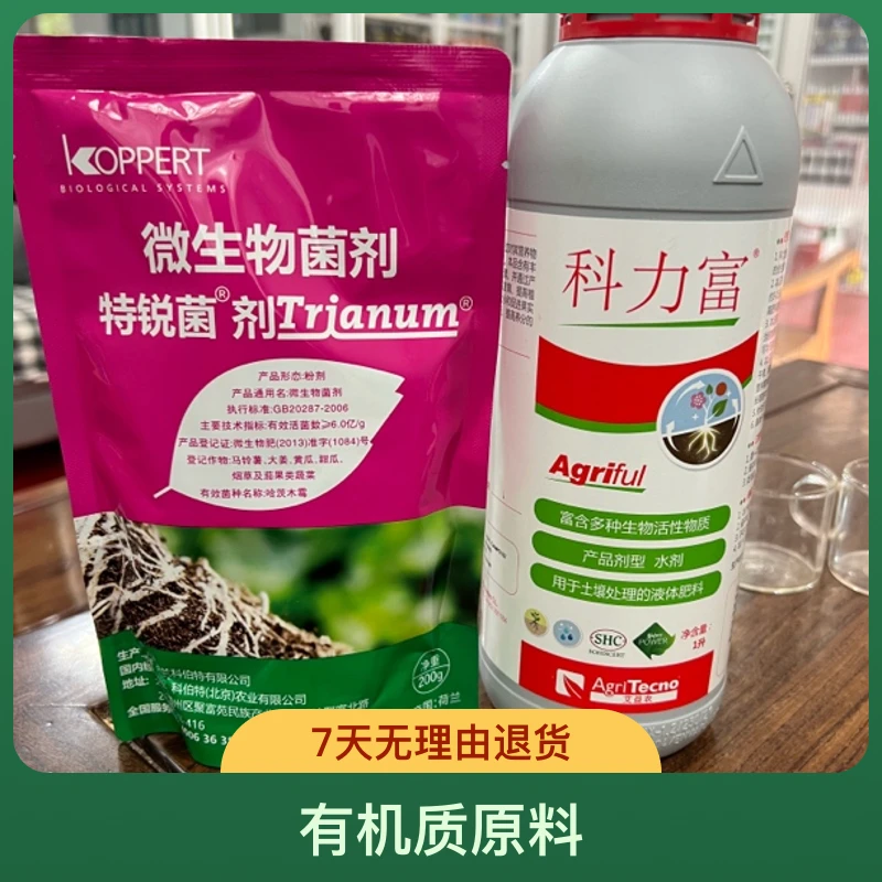 【西班牙艾益农科力富】生根降盐