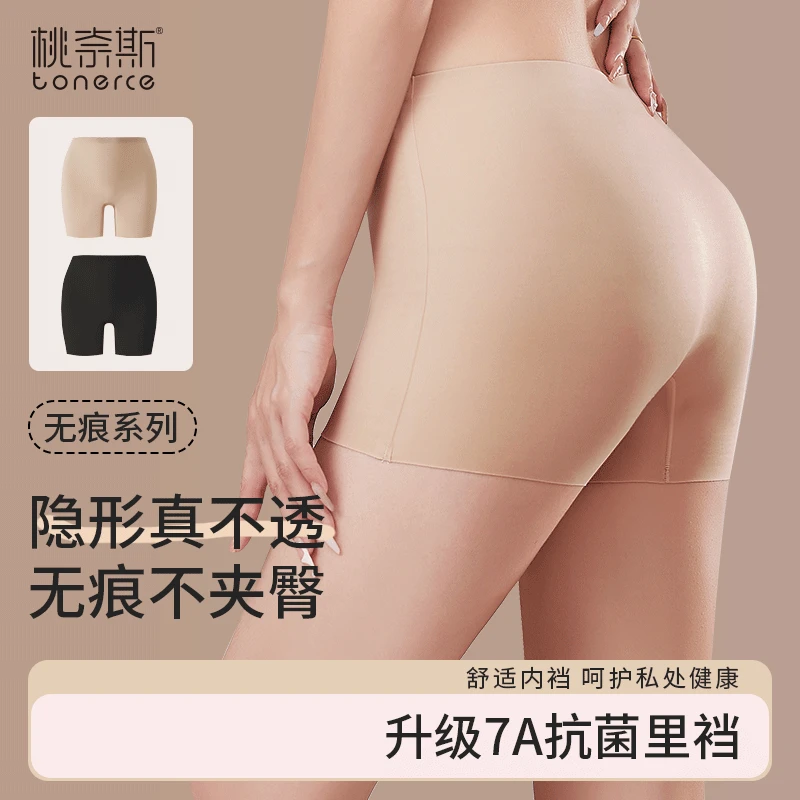 安全裤女防走光不卷边2025新款莫代尔内裤粉底液隐形无痕打底裤夏