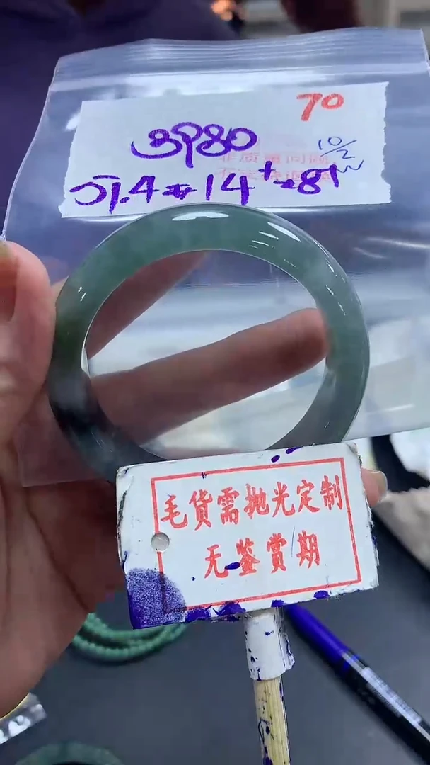 【闪购商品】定制翡翠未镶嵌毛货需精细抛光70多样性发1件3980元