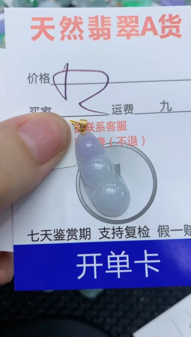 【闪购商品】翡翠颈饰18K金镶嵌111111111