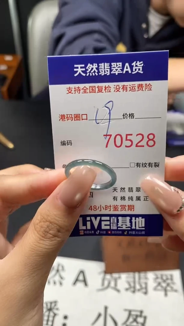 未镶嵌戒指翡翠天然A货翡翠0528