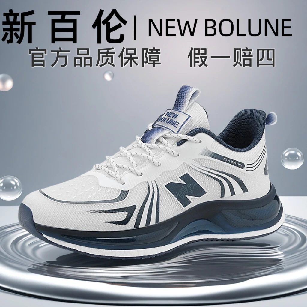NEW BOLUNE/新百伦2025四季新款透气减震百搭情侣休闲鞋2776