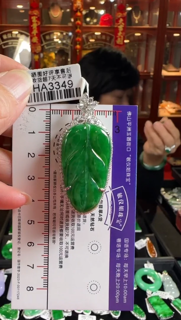 颈饰18K金镶嵌翡翠HA3349绿叶子