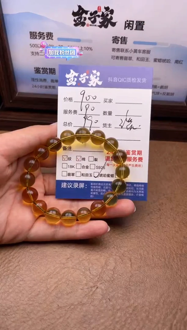 手串琥珀未镶嵌5495727409