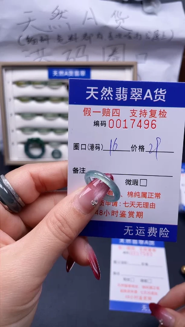 【闪购商品】翡翠戒指未镶嵌16*17496--
