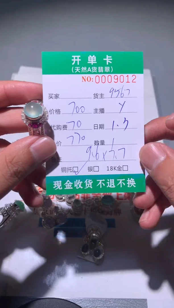 未镶嵌定制翡翠天然翡翠9567