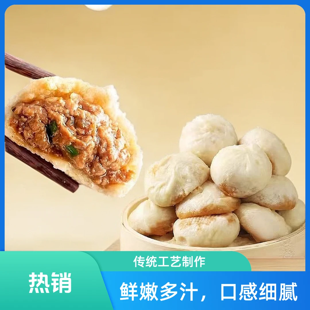 九帮厨【 爆笑军锅专属】好味正宗手工小笼包老面鲜肉早餐顺丰发货