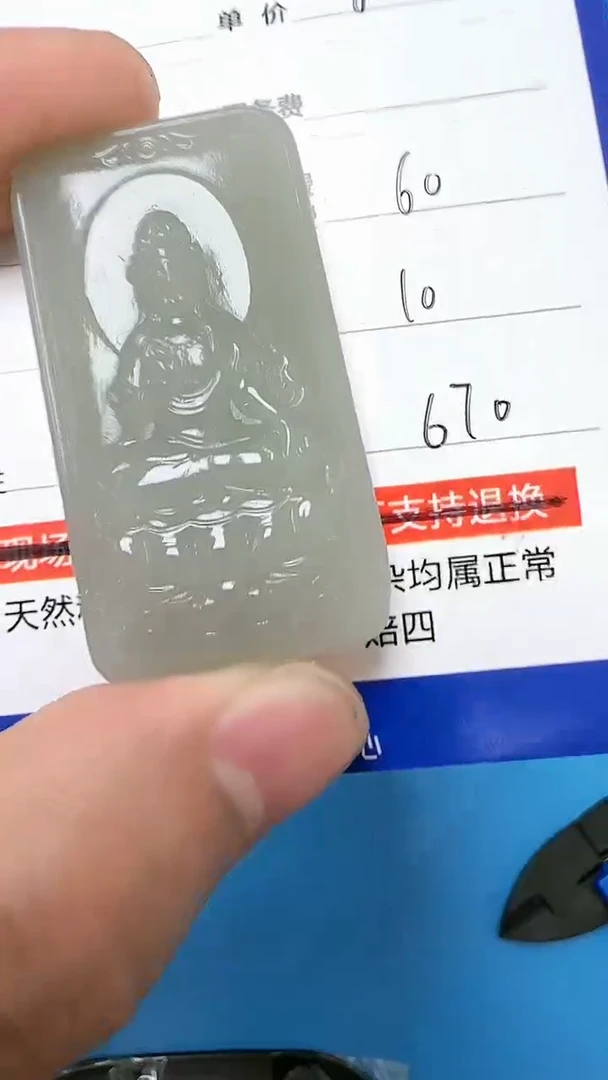【闪购商品】和田玉挂件未镶嵌9001