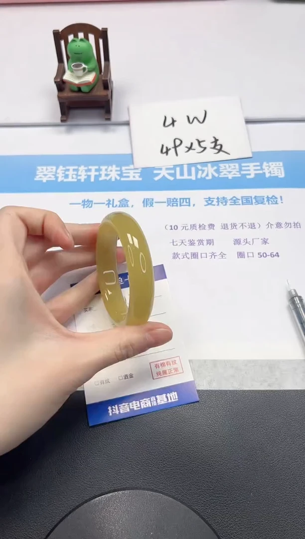 【闪购商品】石英质玉手镯未镶嵌V138-53.8