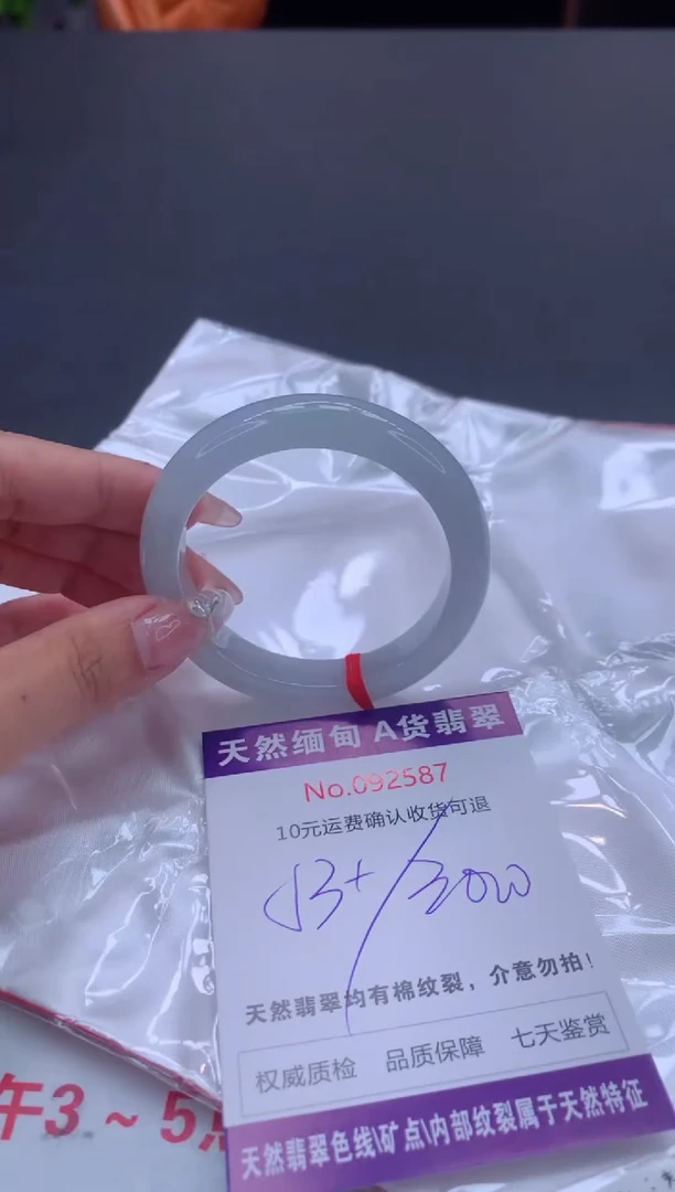 未镶嵌手镯翡翠天然缅甸A货翡翠