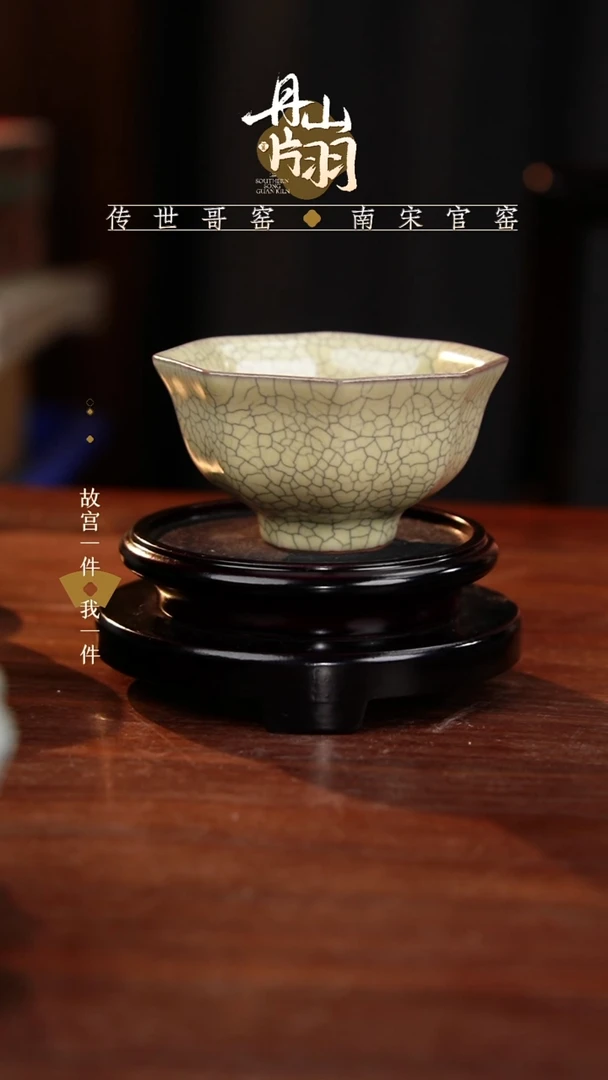 龙泉    青瓷主人杯