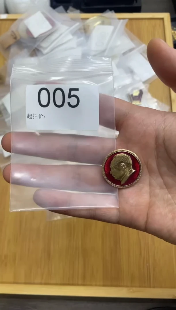 其他普通金属红色收藏经典小章