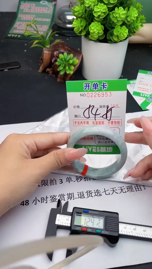 未镶嵌手镯翡翠53天然翡翠A货