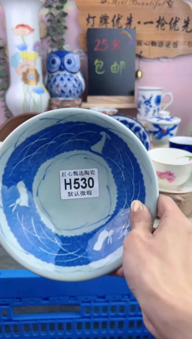 瓷片用****3    H530