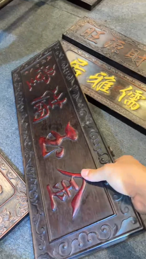 非洲紫檀（红花梨）木雕款牌匾木器