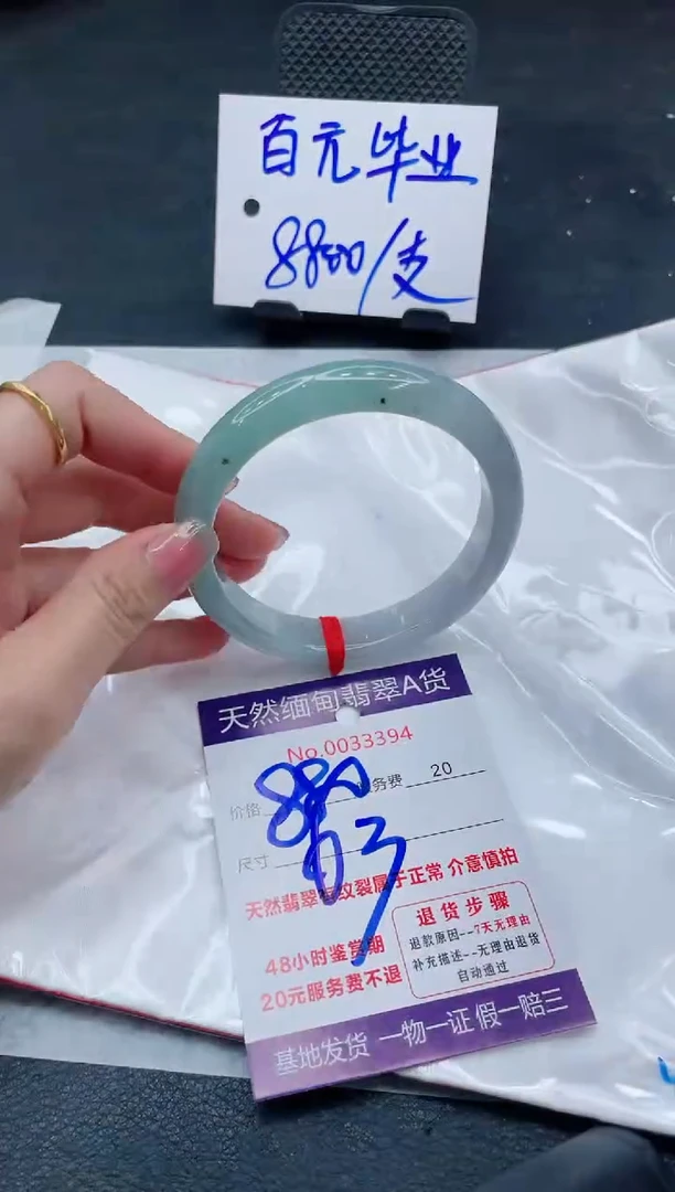 翡翠手镯未镶嵌66666666666