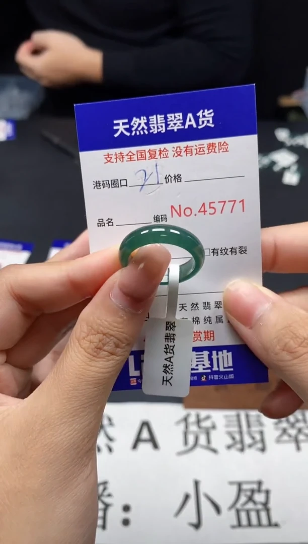 未镶嵌戒指翡翠天然A货翡翠5771