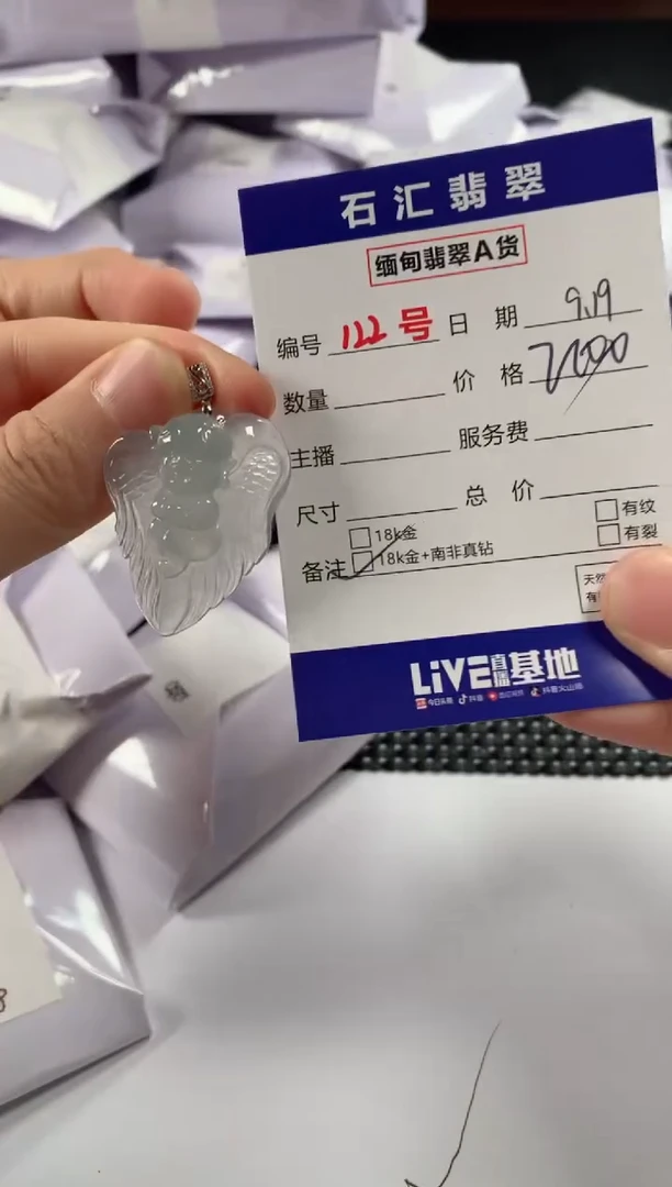 颈饰18K金镶嵌翡翠1
